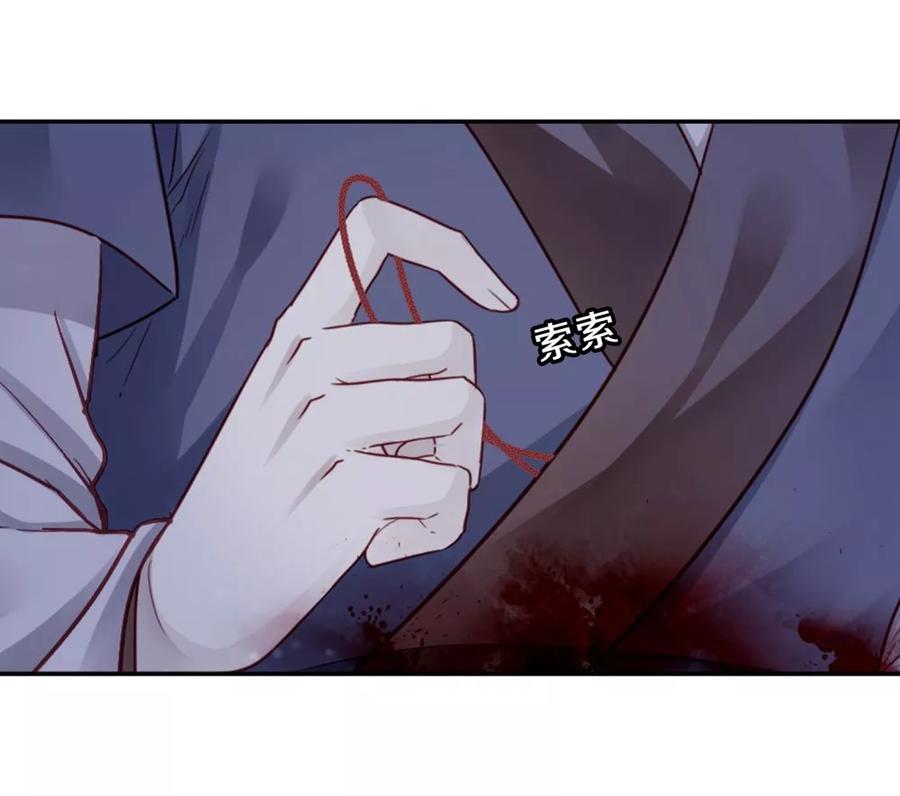 第135话犀角印（六）-哑舍-玄色 晓泊（第41张）