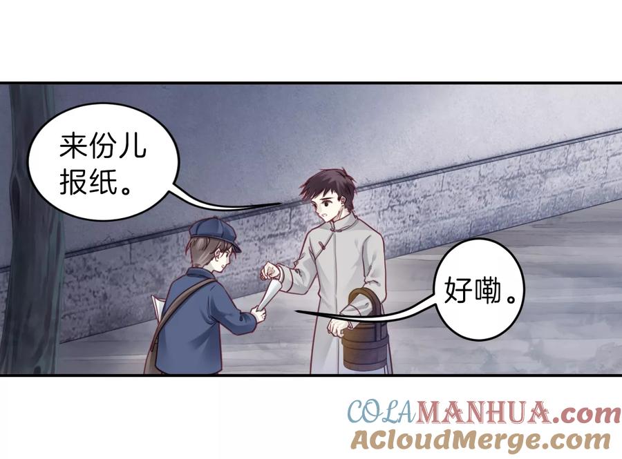 第136话菩提子（一）-哑舍-玄色 晓泊（第16张）