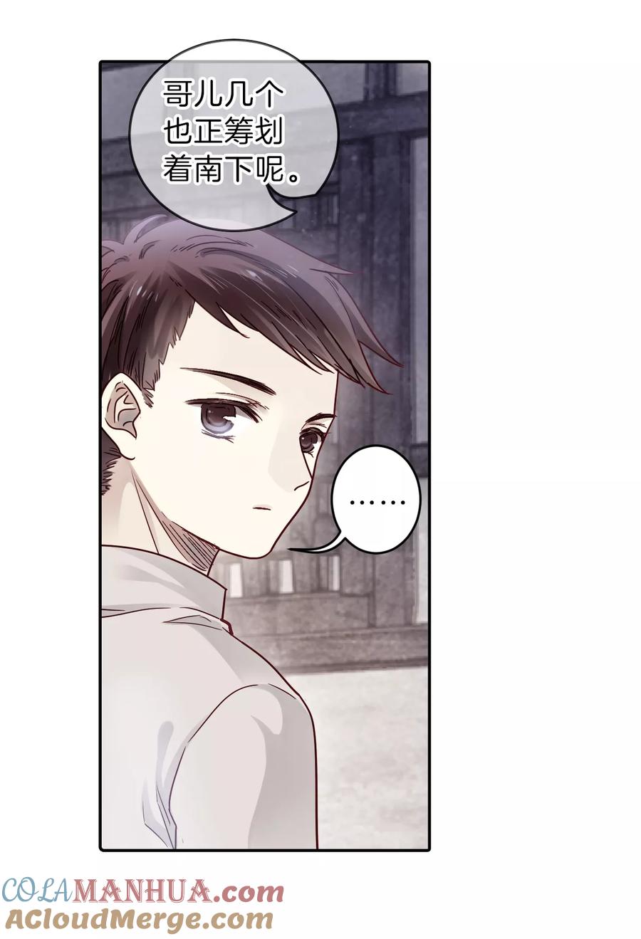 第136话菩提子（一）-哑舍-玄色 晓泊（第7张）