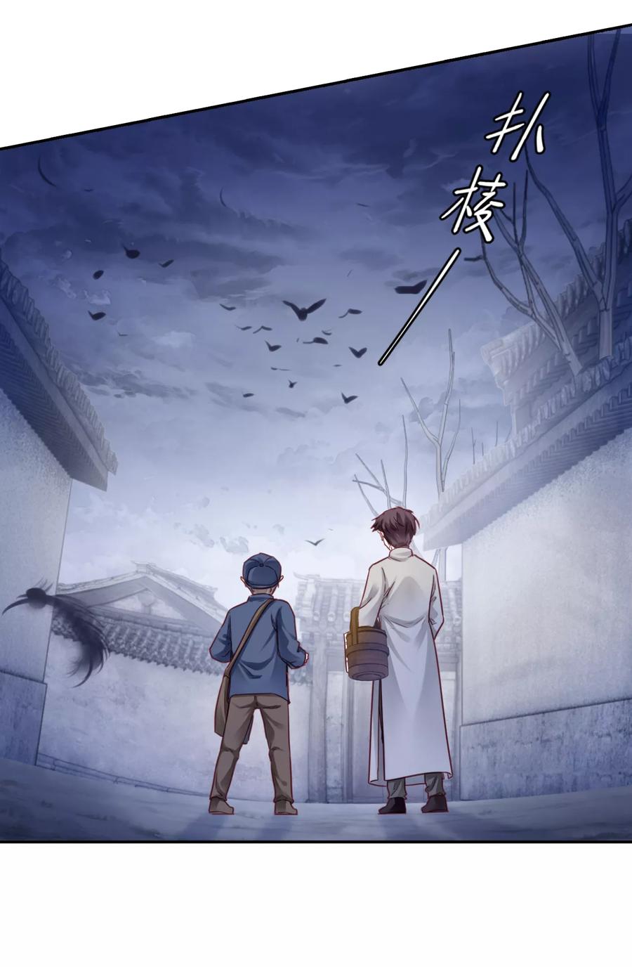 第136话菩提子（一）-哑舍-玄色 晓泊（第18张）