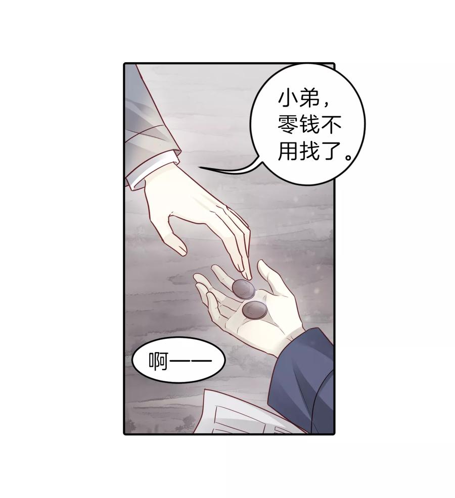 第136话菩提子（一）-哑舍-玄色 晓泊（第20张）