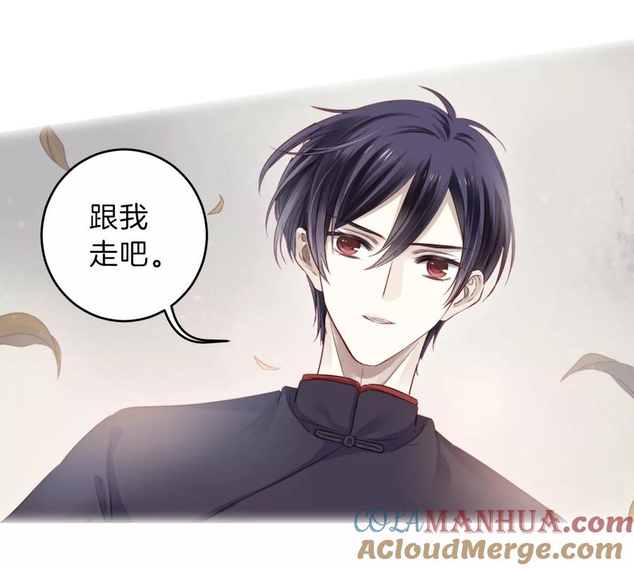 第136话菩提子（一）-哑舍-玄色 晓泊（第25张）