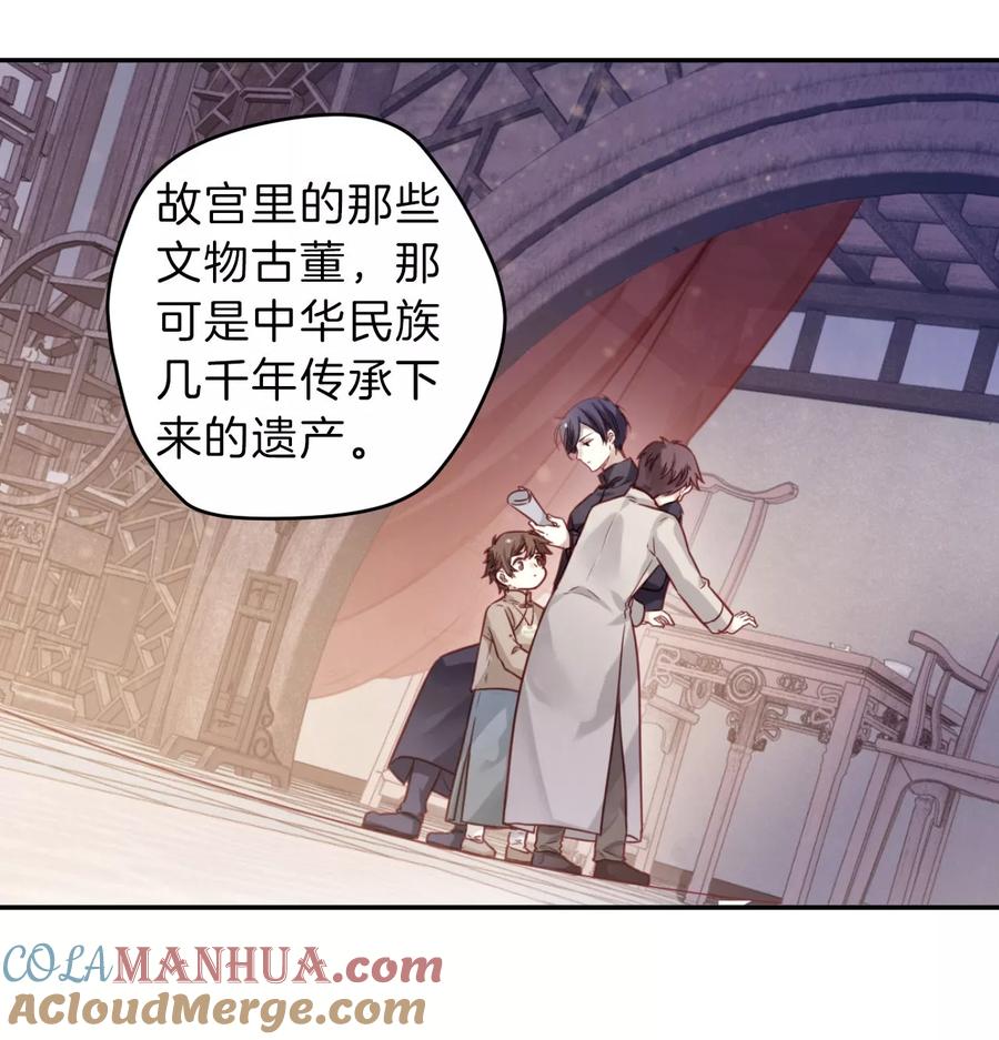 第137话菩提子（二）-哑舍-玄色 晓泊（第12张）