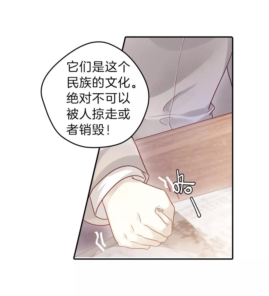第137话菩提子（二）-哑舍-玄色 晓泊（第13张）