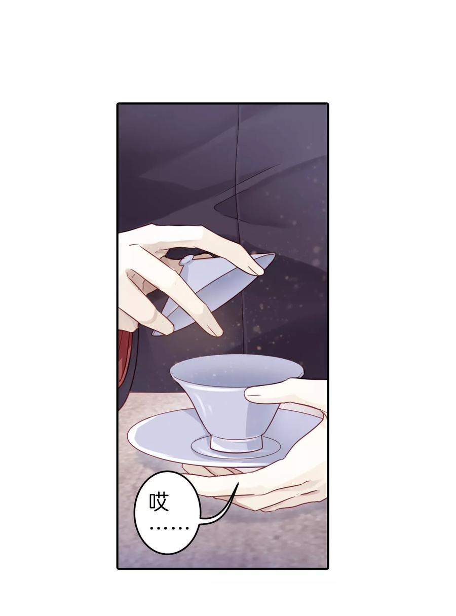 第137话菩提子（二）-哑舍-玄色 晓泊（第7张）