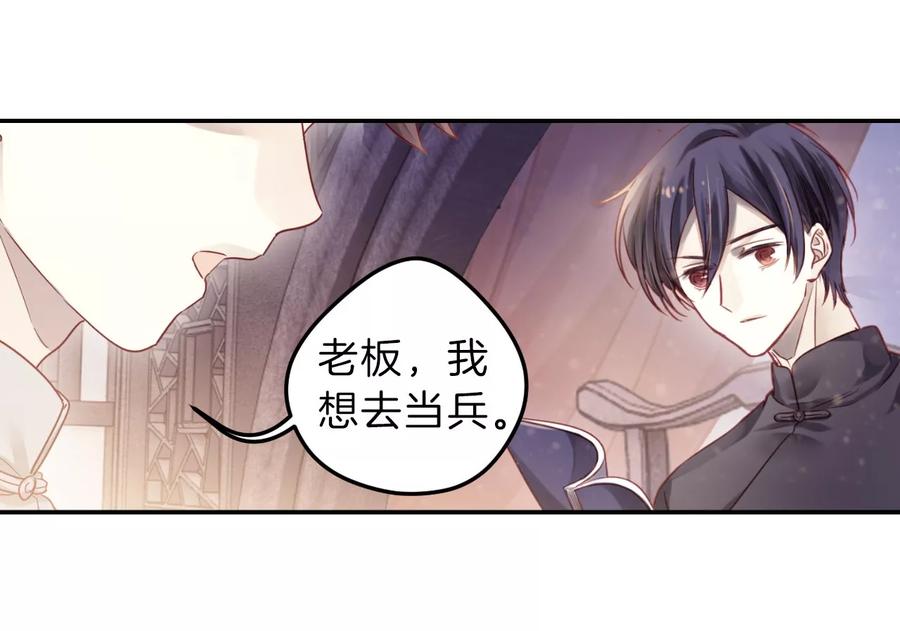 第137话菩提子（二）-哑舍-玄色 晓泊（第14张）