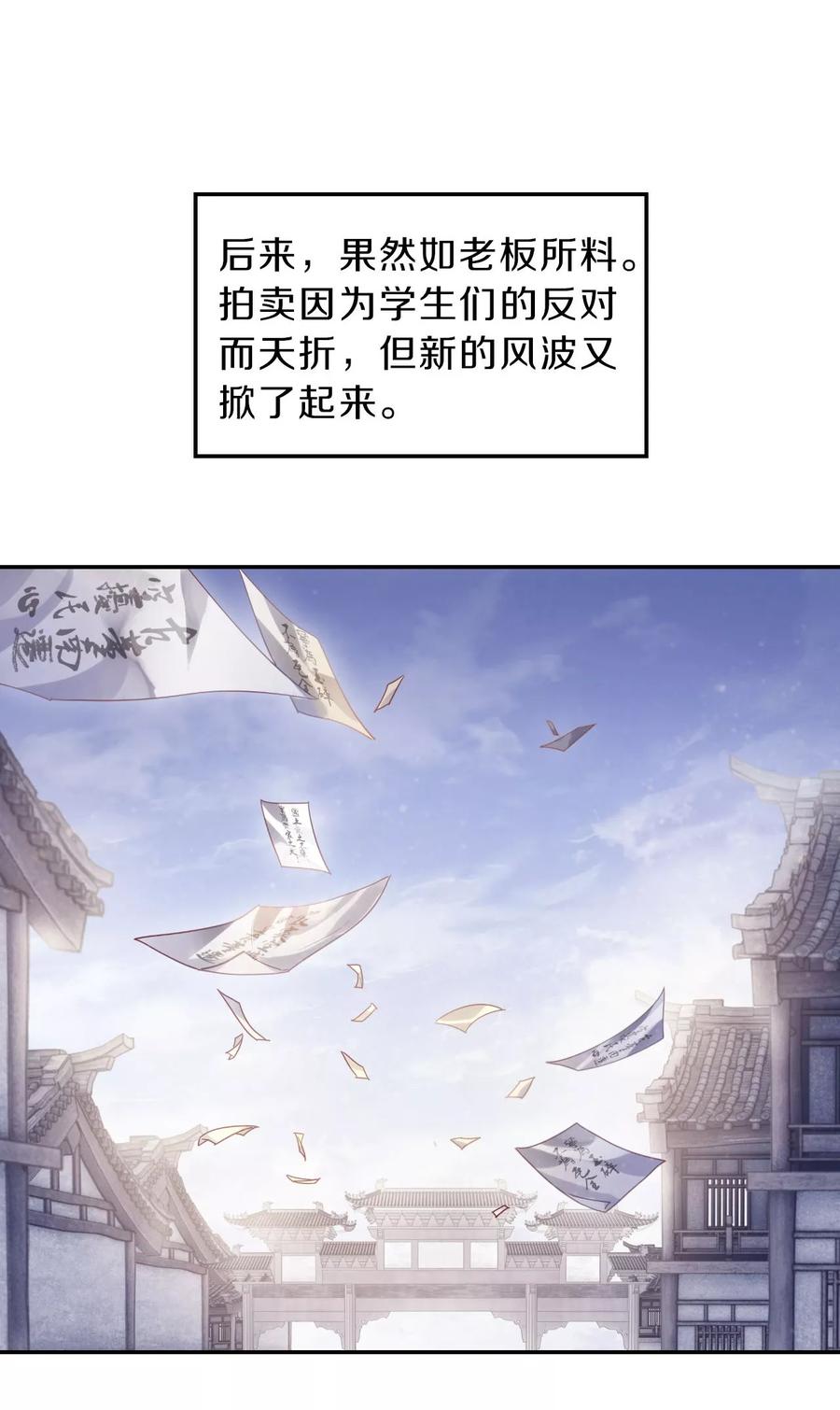 第137话菩提子（二）-哑舍-玄色 晓泊（第10张）