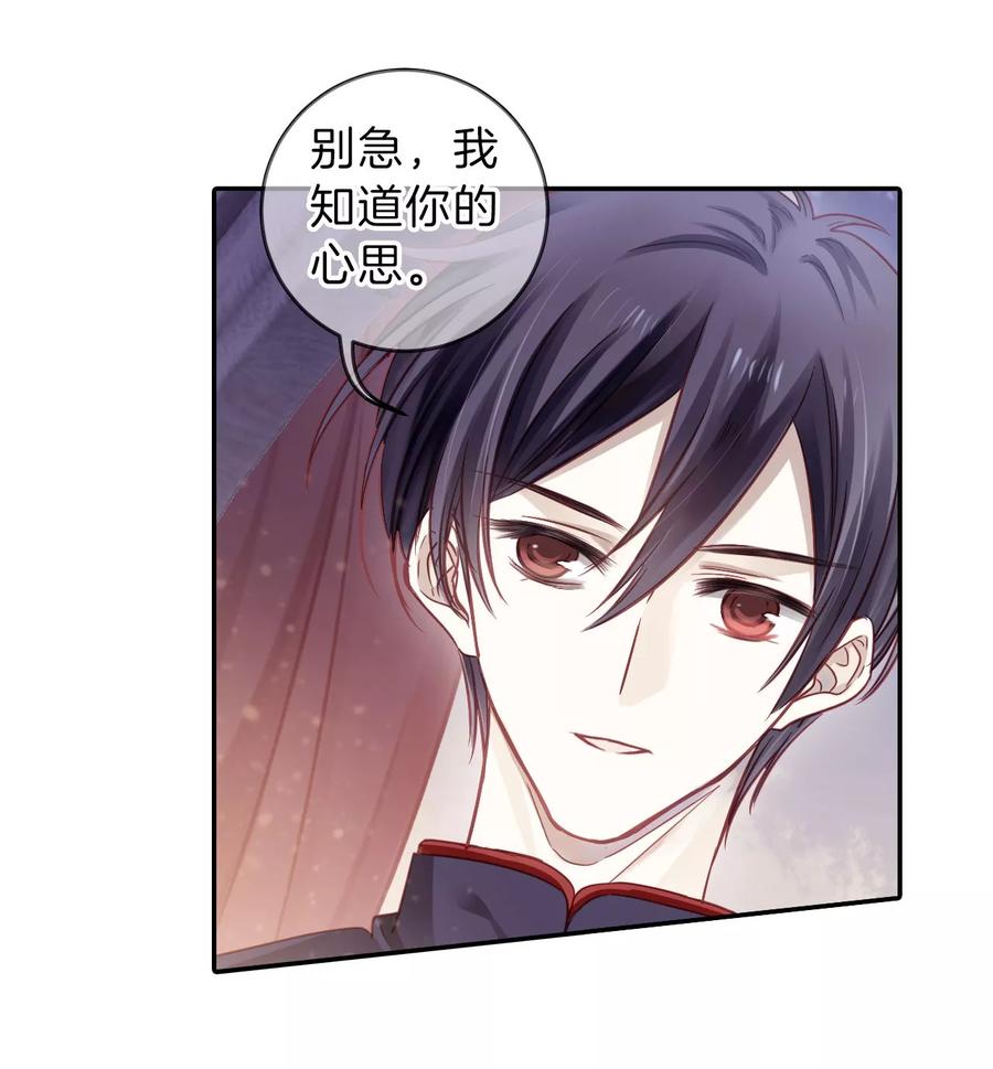 第137话菩提子（二）-哑舍-玄色 晓泊（第19张）