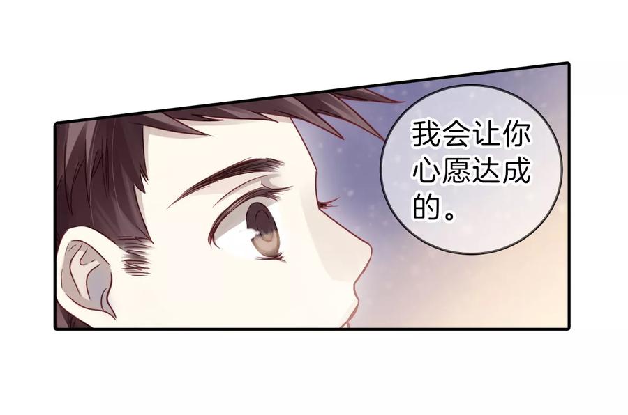 第137话菩提子（二）-哑舍-玄色 晓泊（第20张）