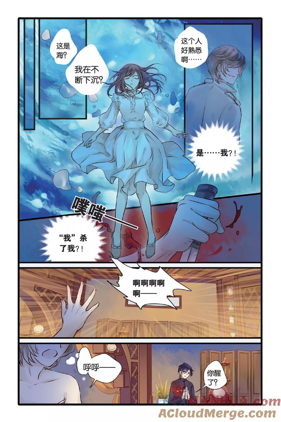 第13话水苍玉（上）-哑舍-玄色 晓泊（第13张）