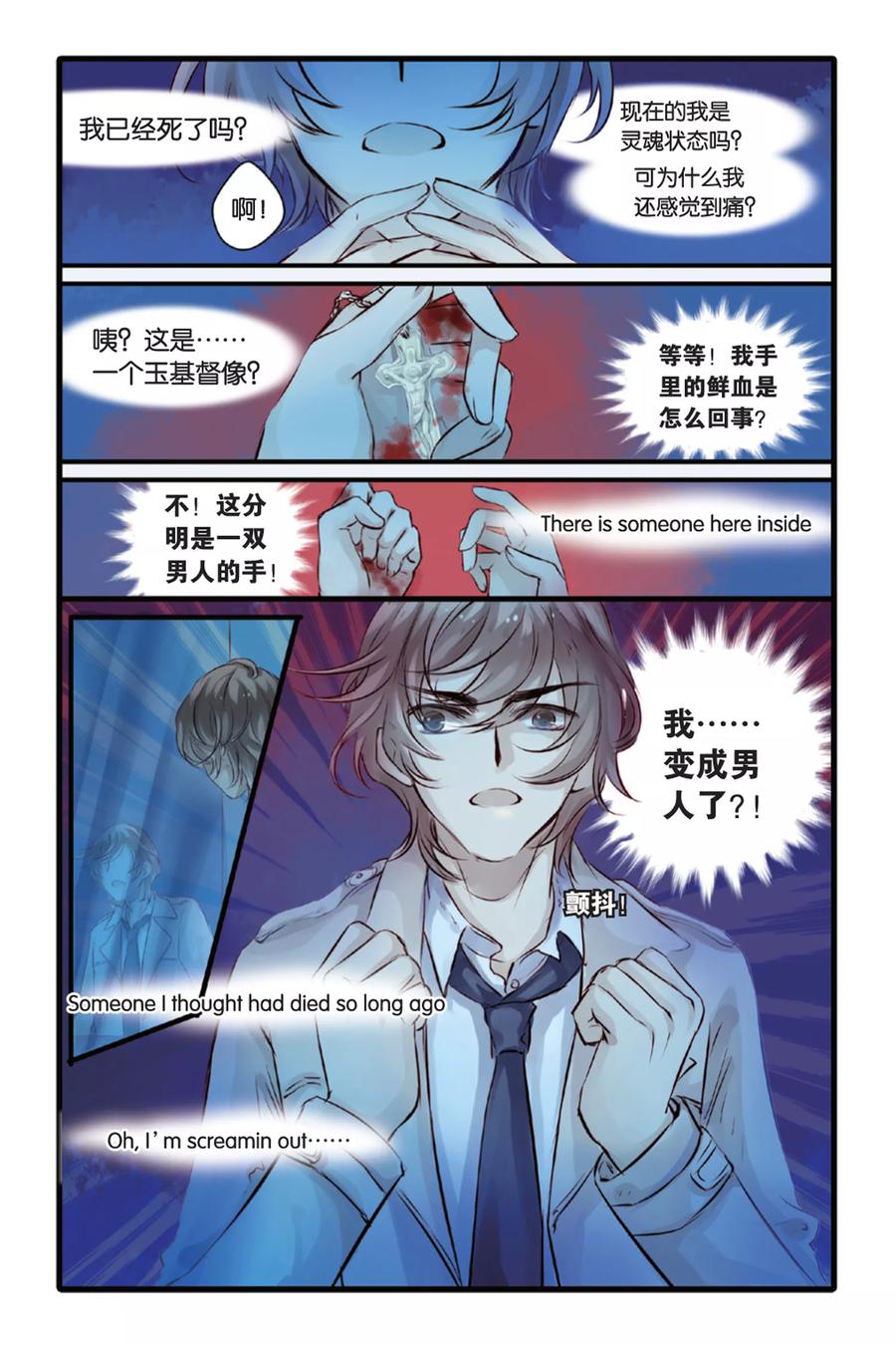 第13话水苍玉（上）-哑舍-玄色 晓泊（第4张）