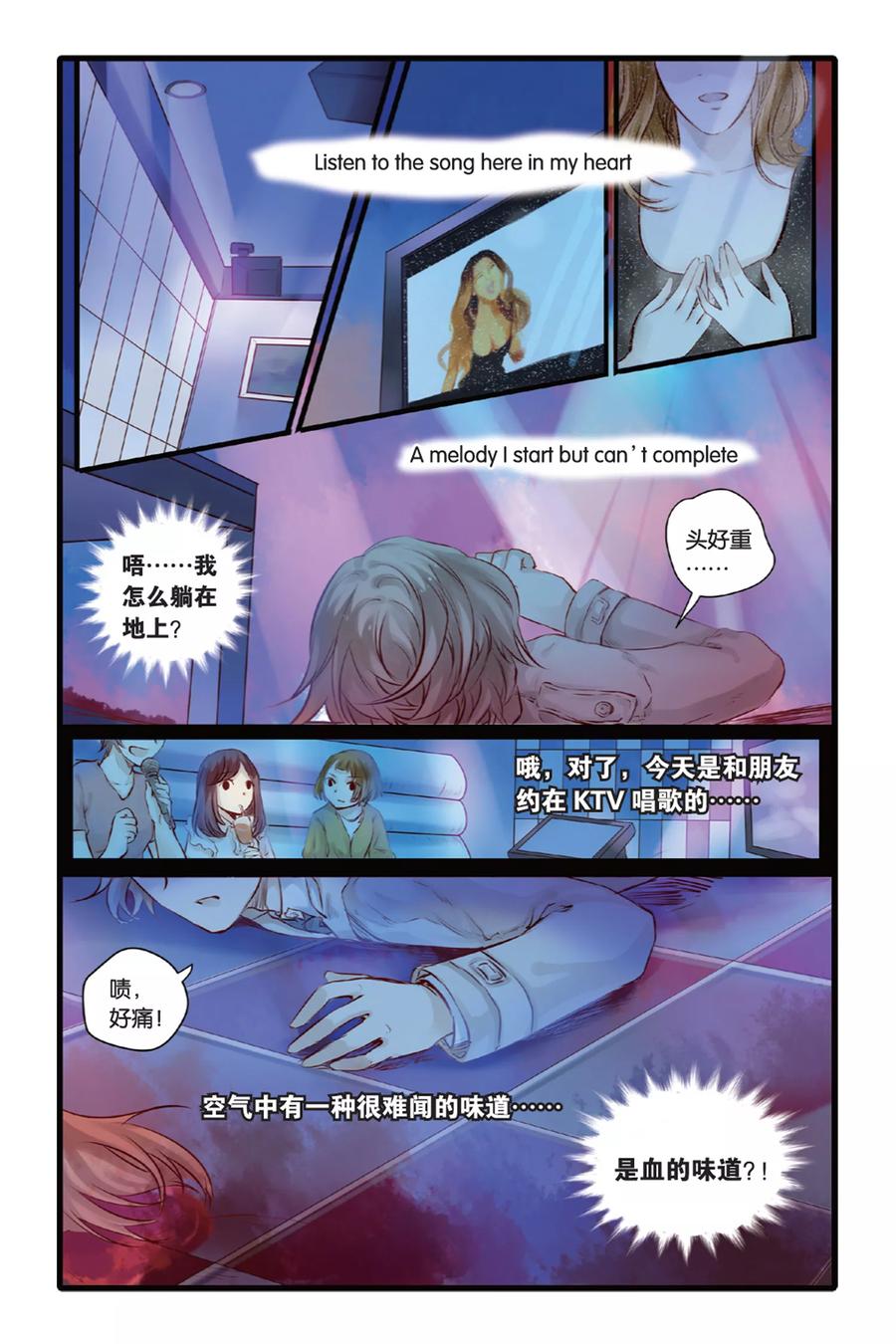 第13话水苍玉（上）-哑舍-玄色 晓泊（第2张）
