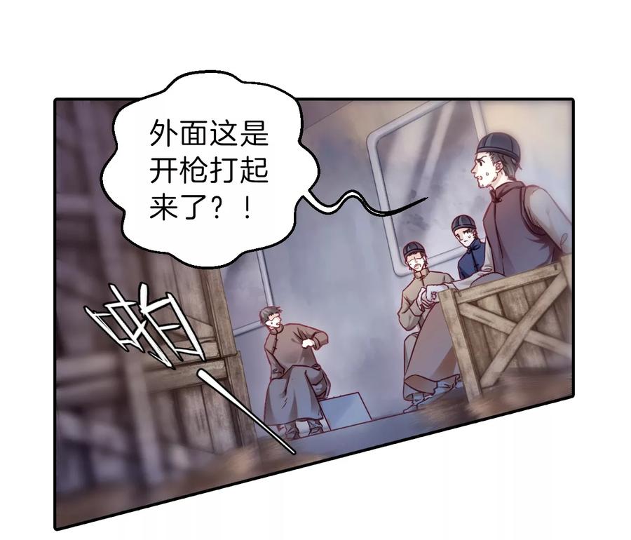 第138话菩提子（三）-哑舍-玄色 晓泊（第8张）