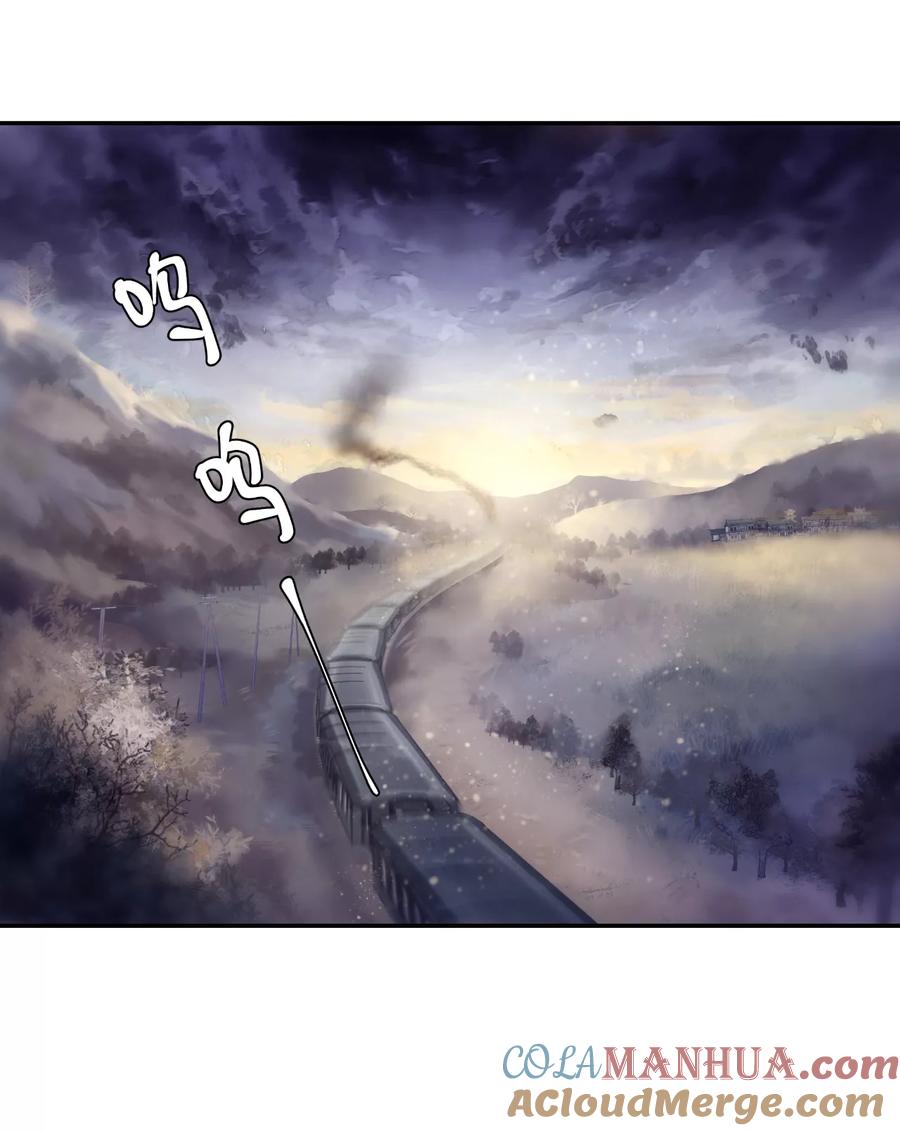第138话菩提子（三）-哑舍-玄色 晓泊（第16张）