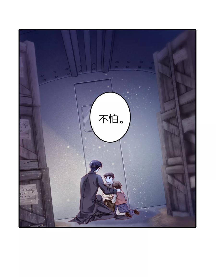 第138话菩提子（三）-哑舍-玄色 晓泊（第12张）