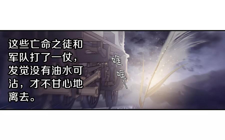 第138话菩提子（三）-哑舍-玄色 晓泊（第15张）