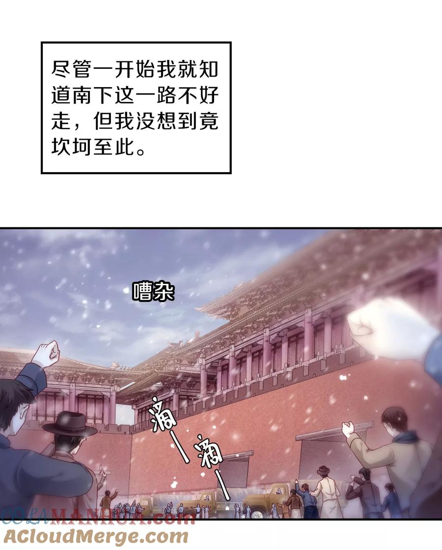 第138话菩提子（三）-哑舍-玄色 晓泊（第4张）