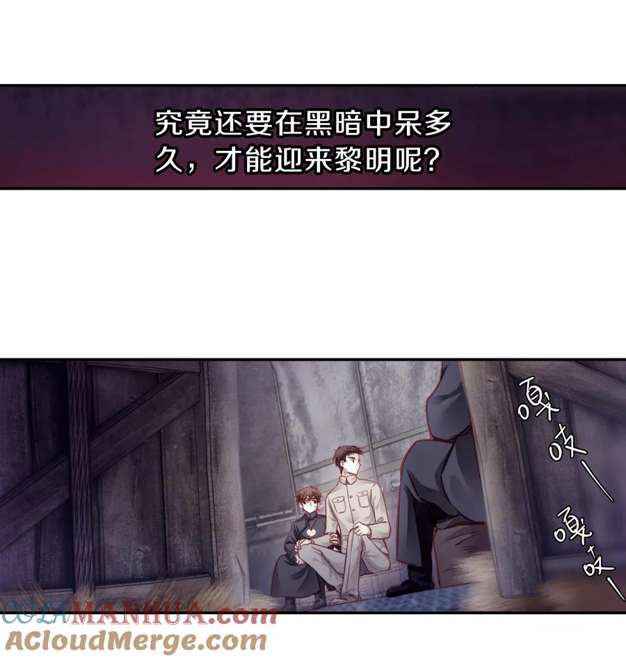第139话菩提子（四）-哑舍-玄色 晓泊（第7张）