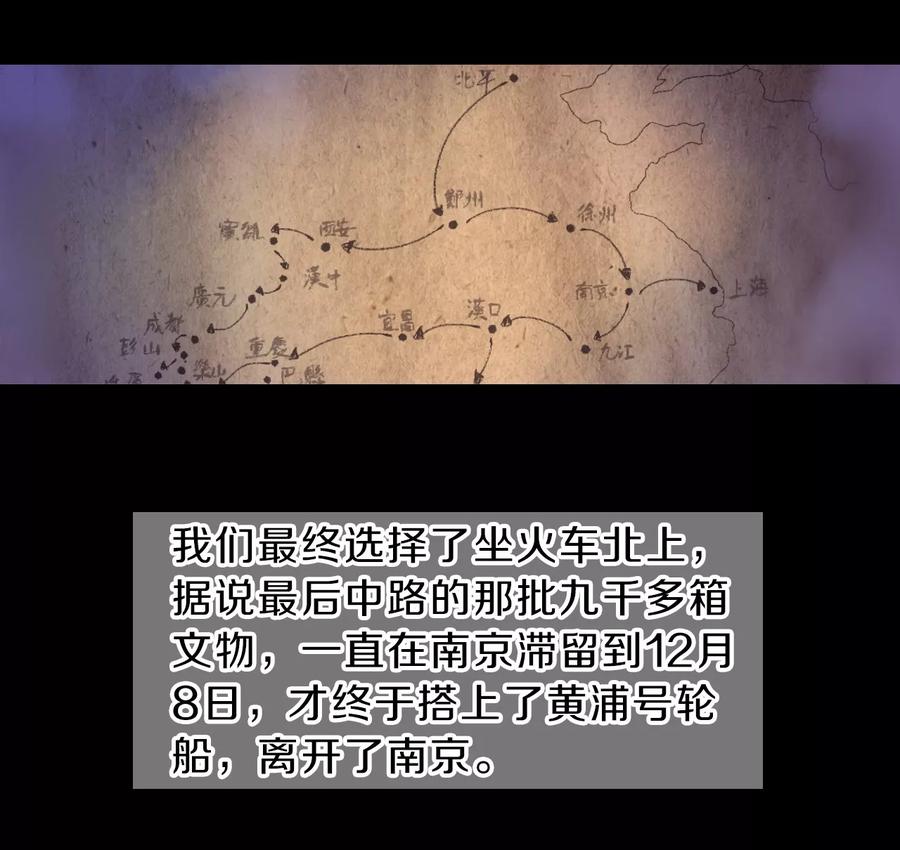 第139话菩提子（四）-哑舍-玄色 晓泊（第3张）