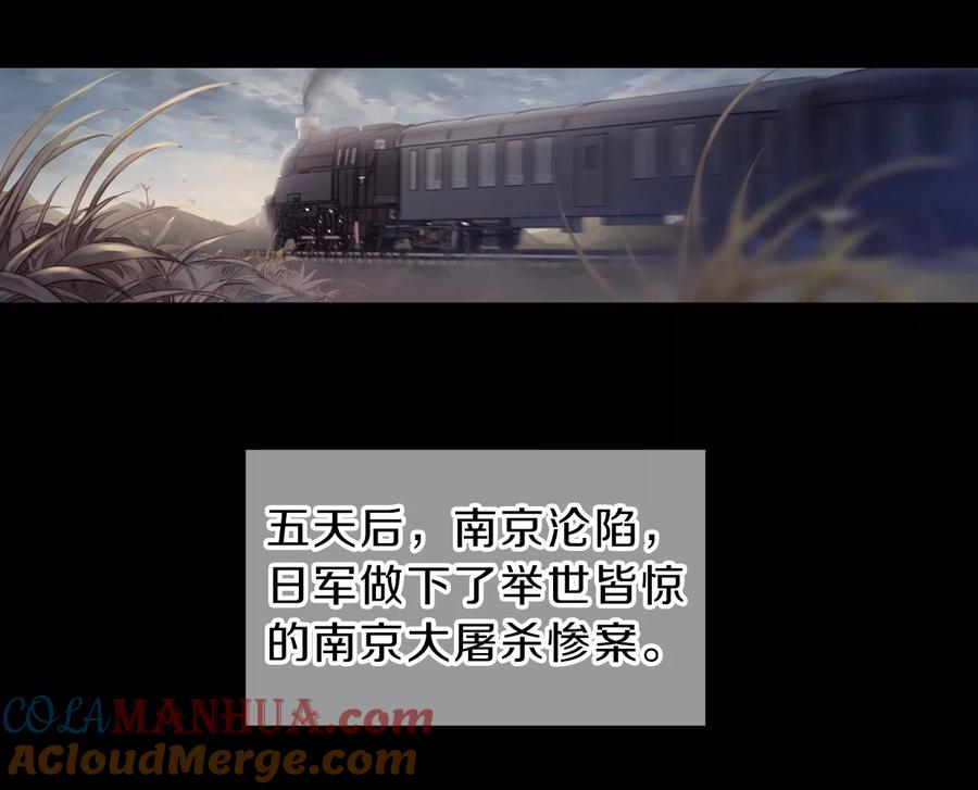 第139话菩提子（四）-哑舍-玄色 晓泊（第4张）