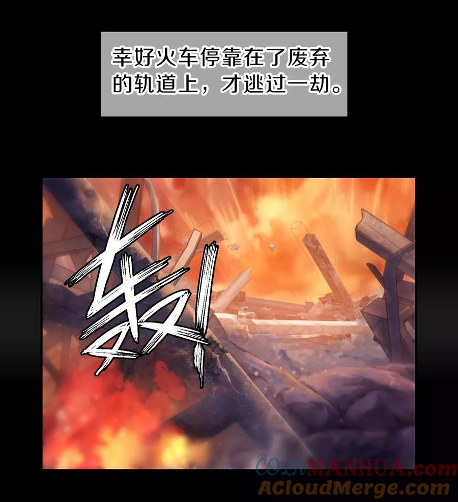 第139话菩提子（四）-哑舍-玄色 晓泊（第10张）