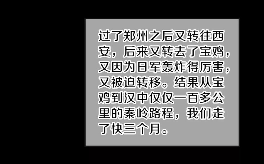 第139话菩提子（四）-哑舍-玄色 晓泊（第12张）