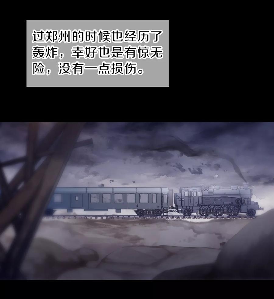 第139话菩提子（四）-哑舍-玄色 晓泊（第11张）