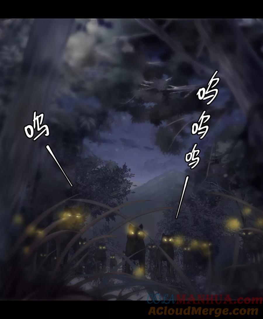 第139话菩提子（四）-哑舍-玄色 晓泊（第13张）