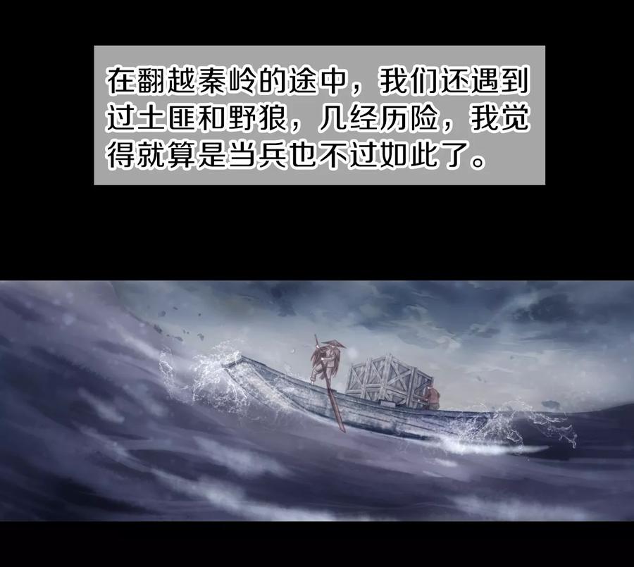 第139话菩提子（四）-哑舍-玄色 晓泊（第14张）