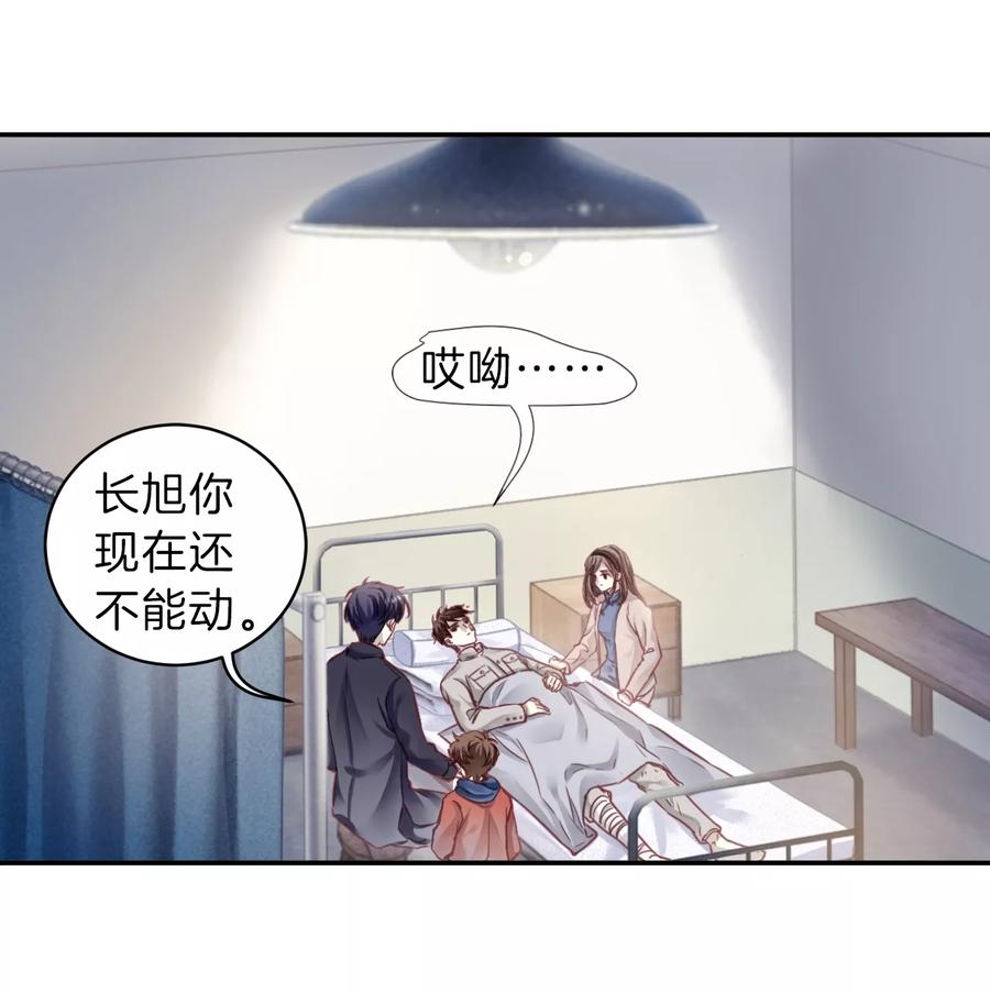 第140话菩提子（五）-哑舍-玄色 晓泊（第21张）