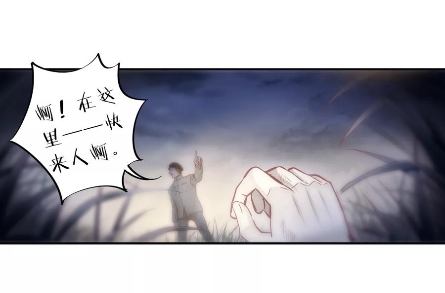 第140话菩提子（五）-哑舍-玄色 晓泊（第17张）