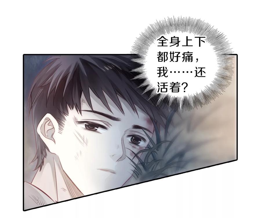 第140话菩提子（五）-哑舍-玄色 晓泊（第11张）