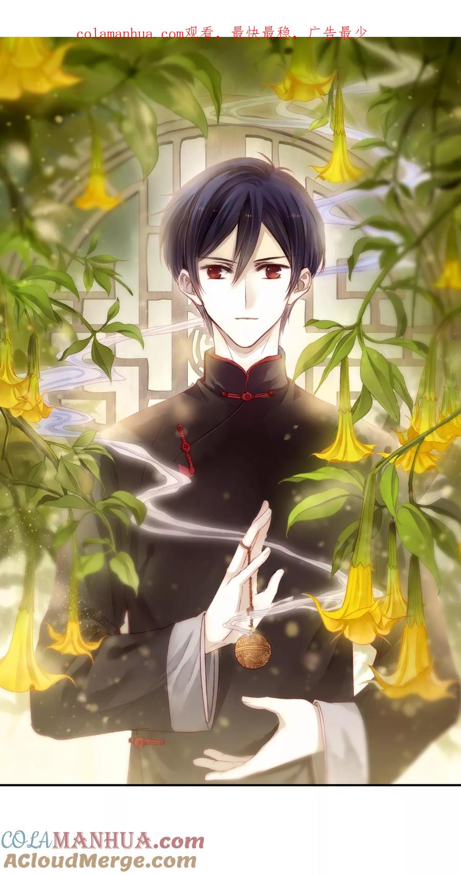 第140话菩提子（五）-哑舍-玄色 晓泊（第1张）
