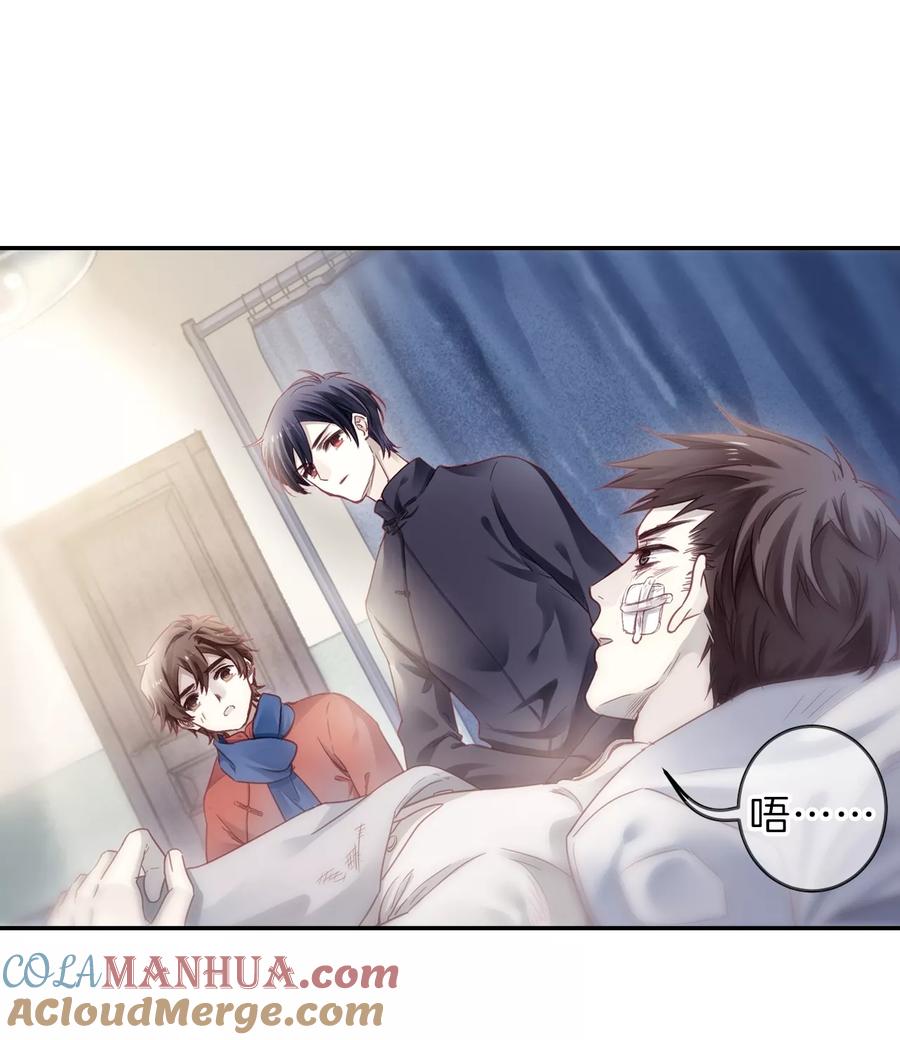 第140话菩提子（五）-哑舍-玄色 晓泊（第19张）