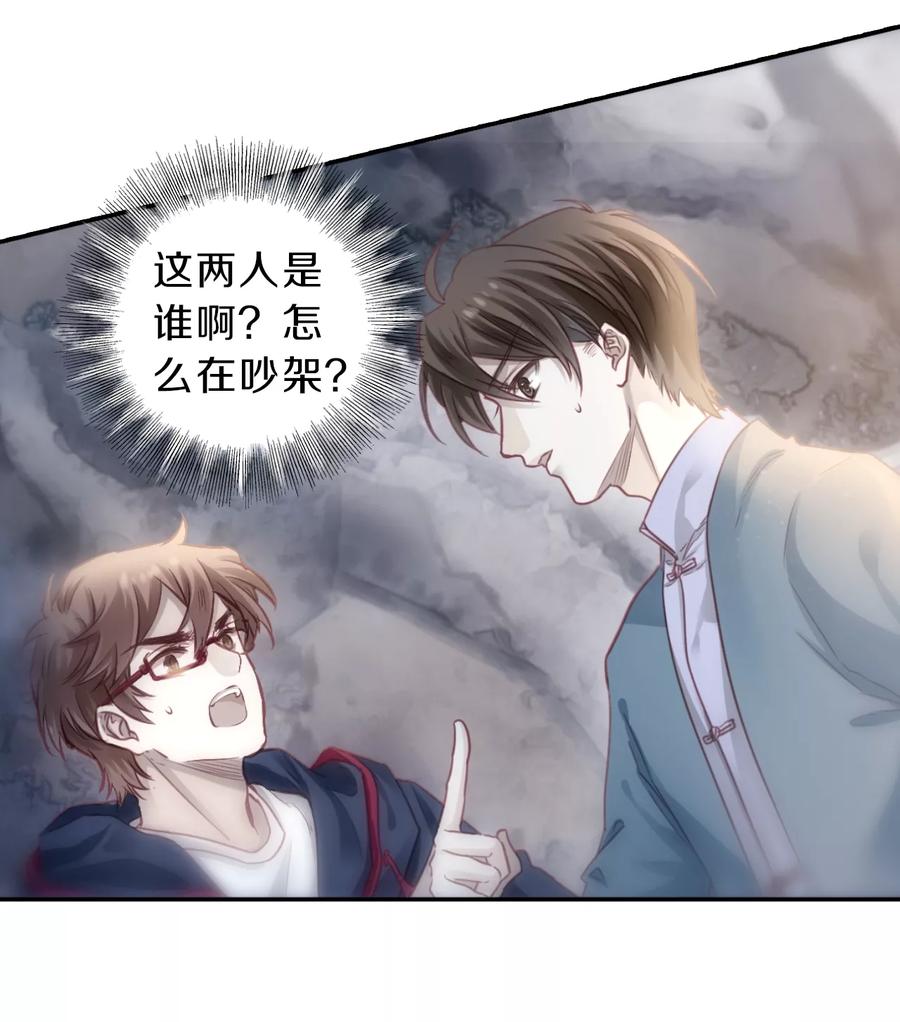 第140话菩提子（五）-哑舍-玄色 晓泊（第12张）