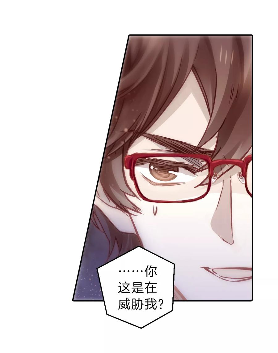 第140话菩提子（五）-哑舍-玄色 晓泊（第9张）