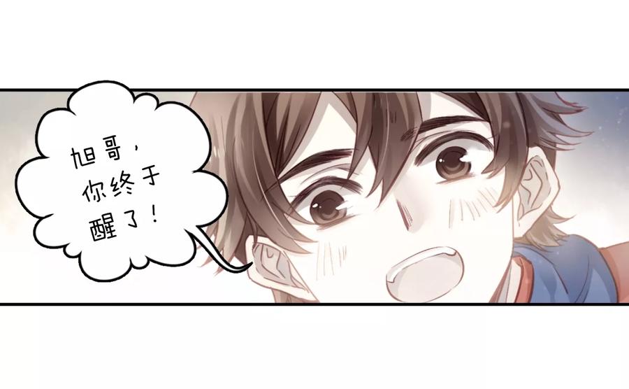 第140话菩提子（五）-哑舍-玄色 晓泊（第20张）