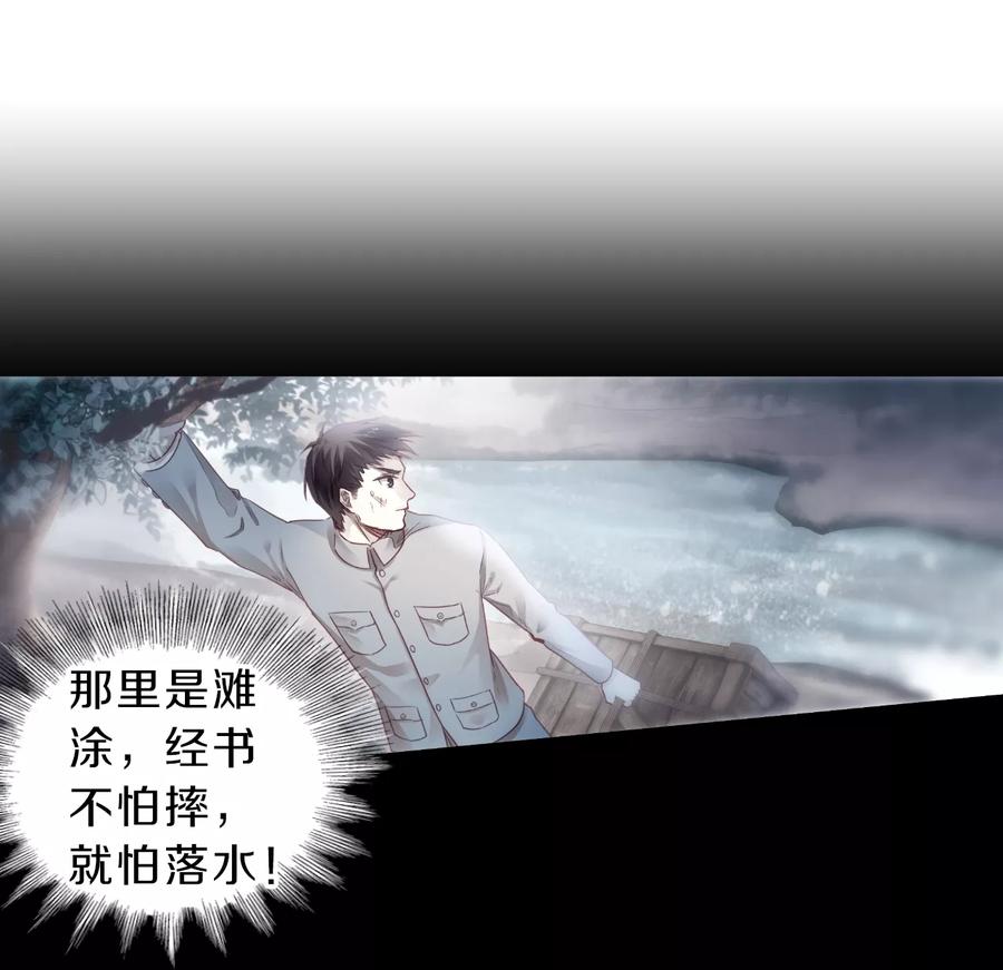 第140话菩提子（五）-哑舍-玄色 晓泊（第14张）