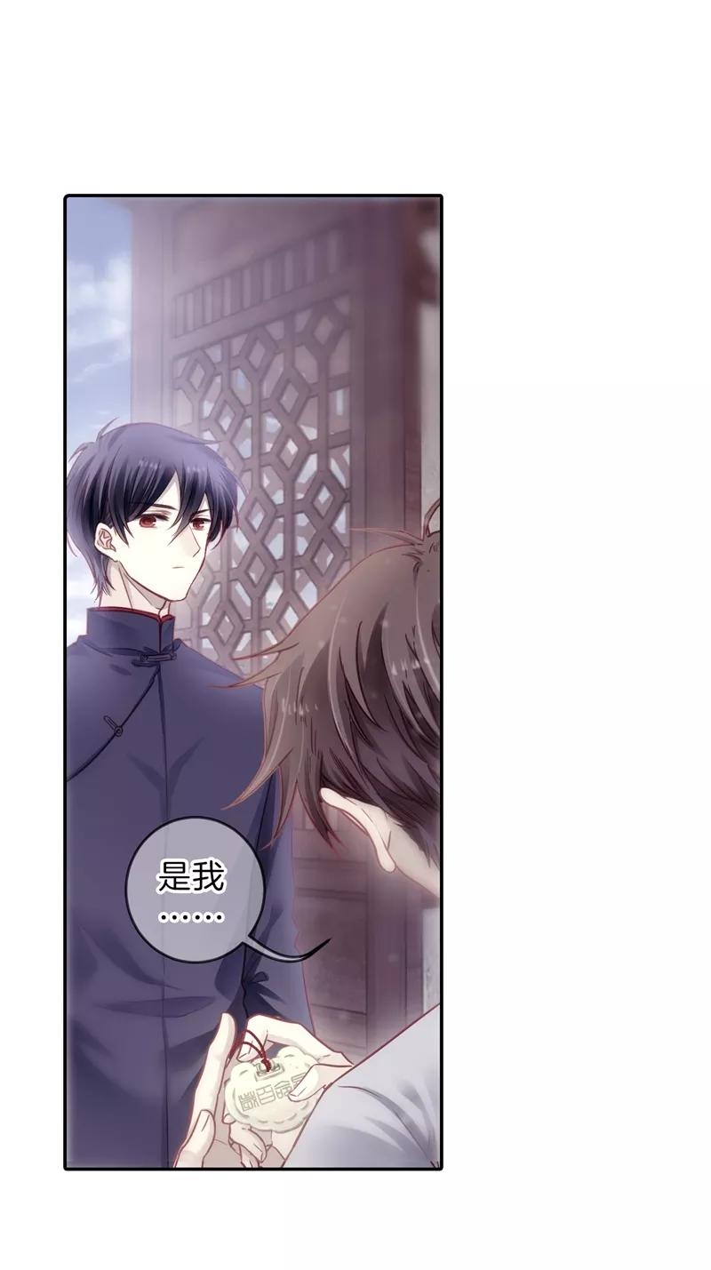 第141话菩提子（六）-哑舍-玄色 晓泊（第38张）