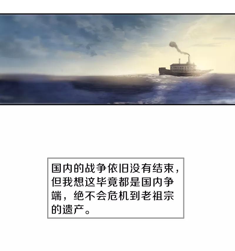 第141话菩提子（六）-哑舍-玄色 晓泊（第17张）