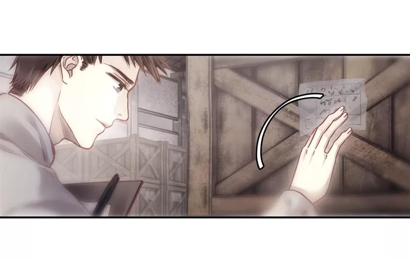 第141话菩提子（六）-哑舍-玄色 晓泊（第20张）