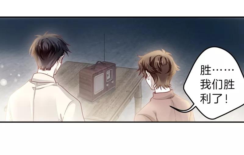 第141话菩提子（六）-哑舍-玄色 晓泊（第5张）