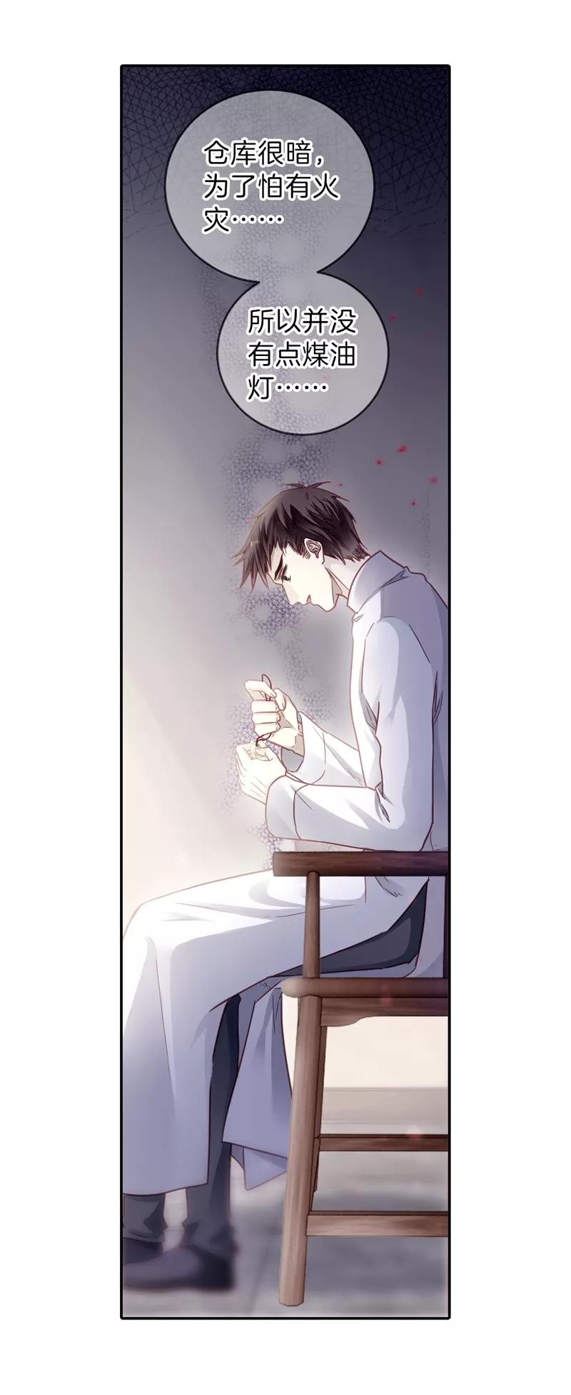 第141话菩提子（六）-哑舍-玄色 晓泊（第36张）
