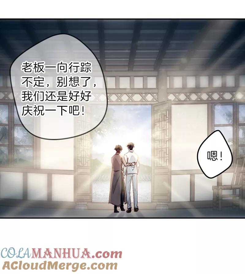 第141话菩提子（六）-哑舍-玄色 晓泊（第13张）
