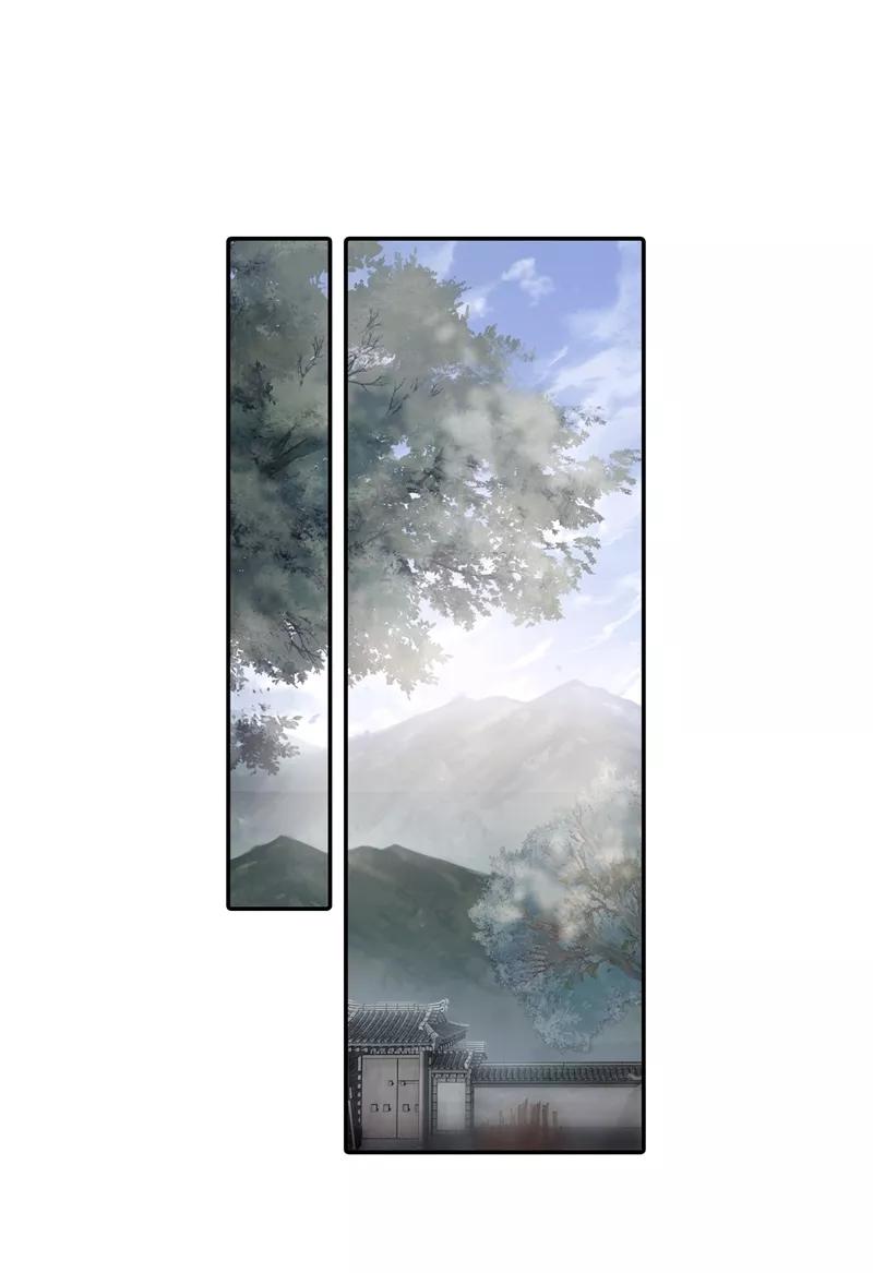 第141话菩提子（六）-哑舍-玄色 晓泊（第2张）