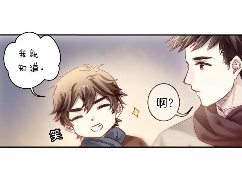 第141话菩提子（六）-哑舍-玄色 晓泊（第27张）