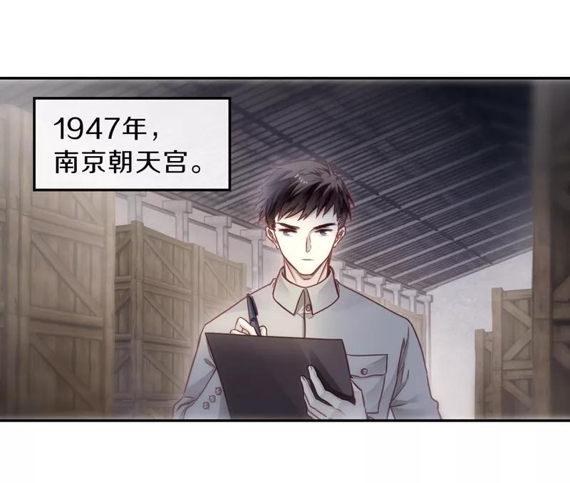 第141话菩提子（六）-哑舍-玄色 晓泊（第18张）