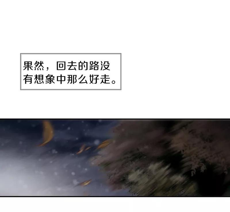 第141话菩提子（六）-哑舍-玄色 晓泊（第14张）