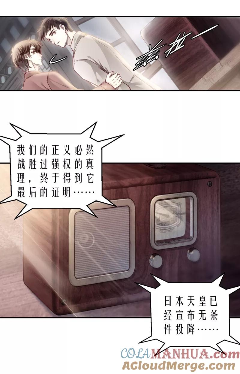 第141话菩提子（六）-哑舍-玄色 晓泊（第4张）