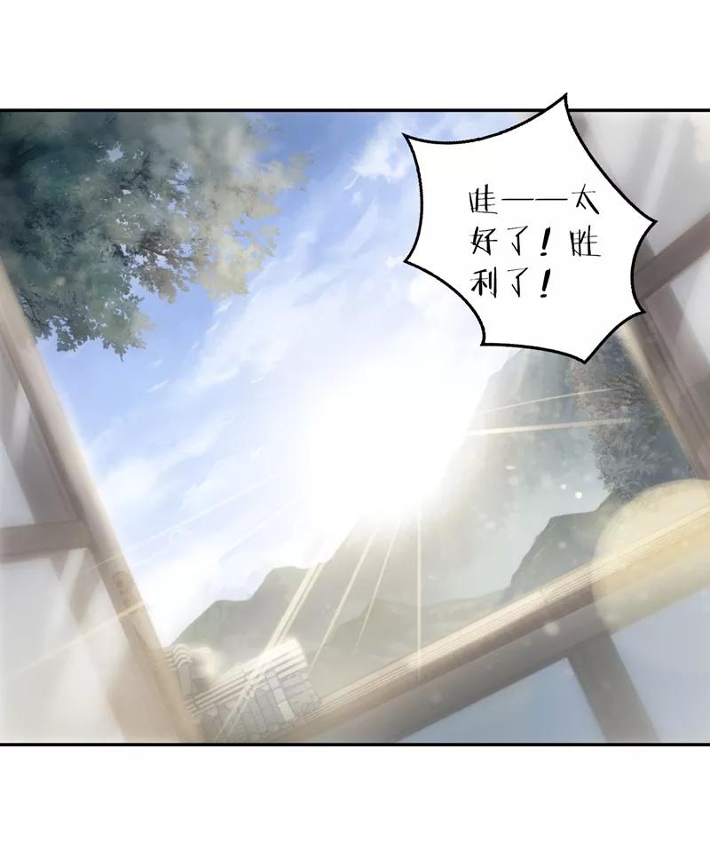 第141话菩提子（六）-哑舍-玄色 晓泊（第8张）